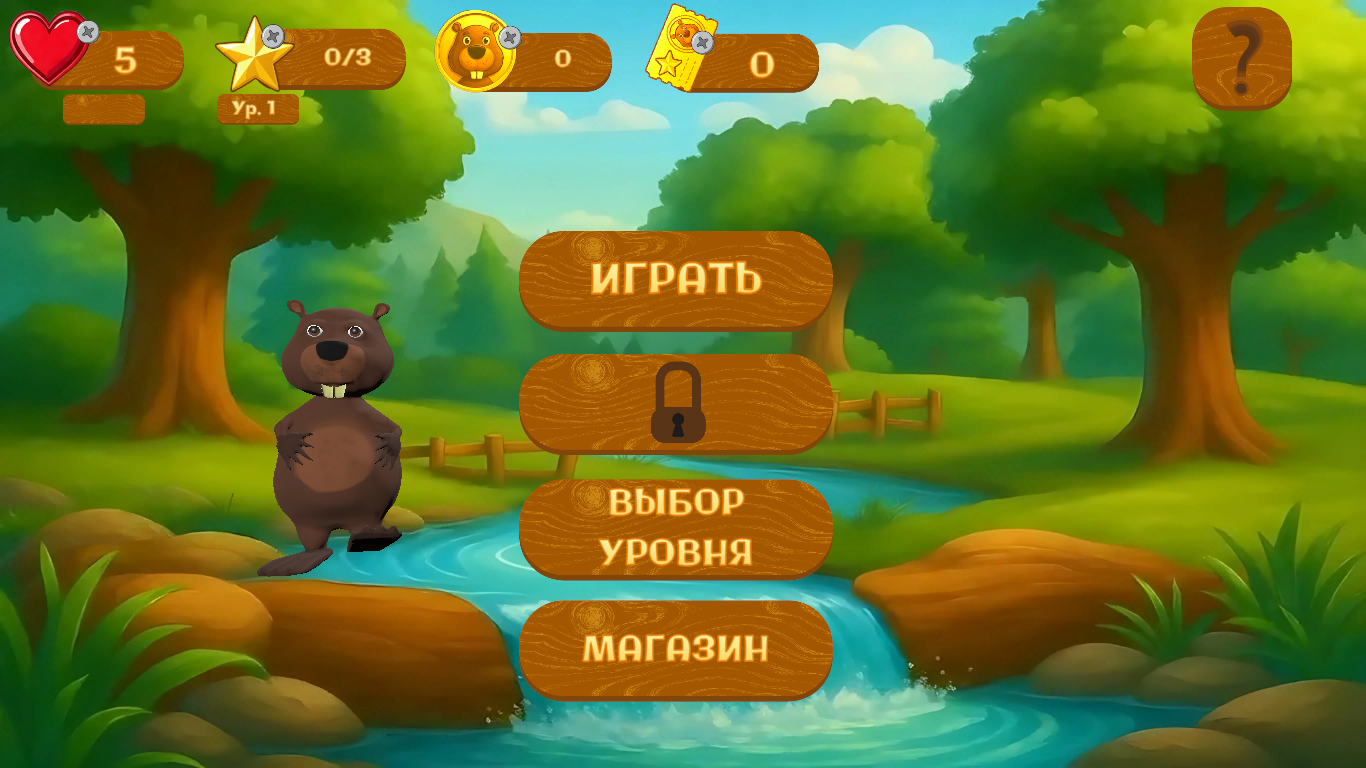 Колба бобер