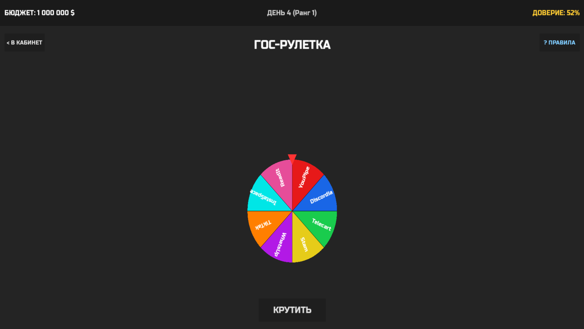 Симулятор чиновника: Запрещатор 3000