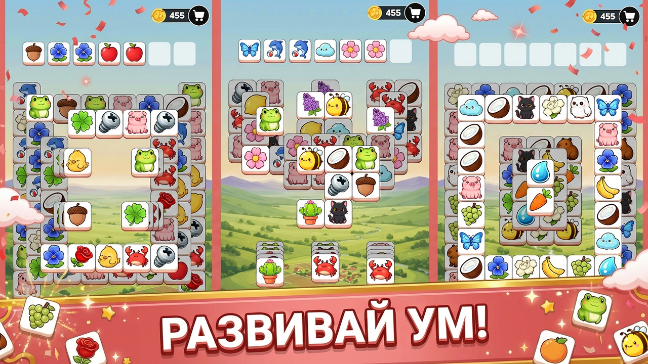 Три в ряд: Вокруг света