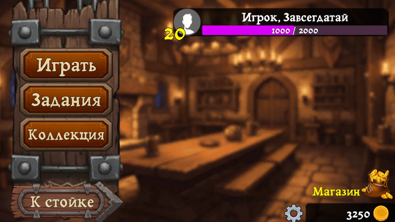 Пасьянс в таверне: Косынка по 1 и 3