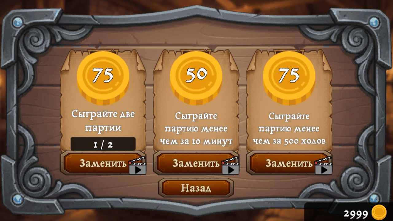 Пасьянс в таверне: Косынка по 1 и 3