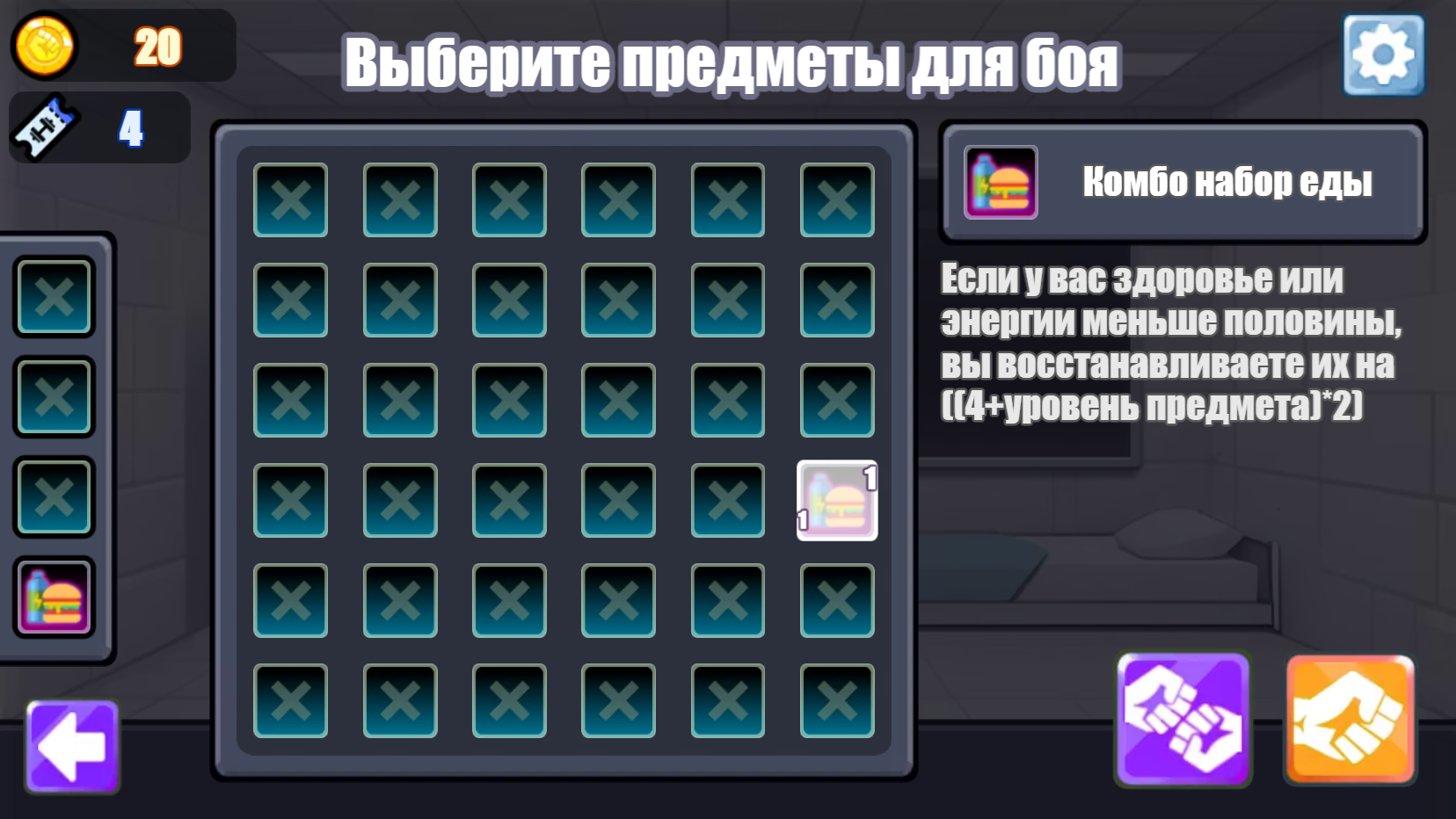 Стик-битва: Скрытая мощь