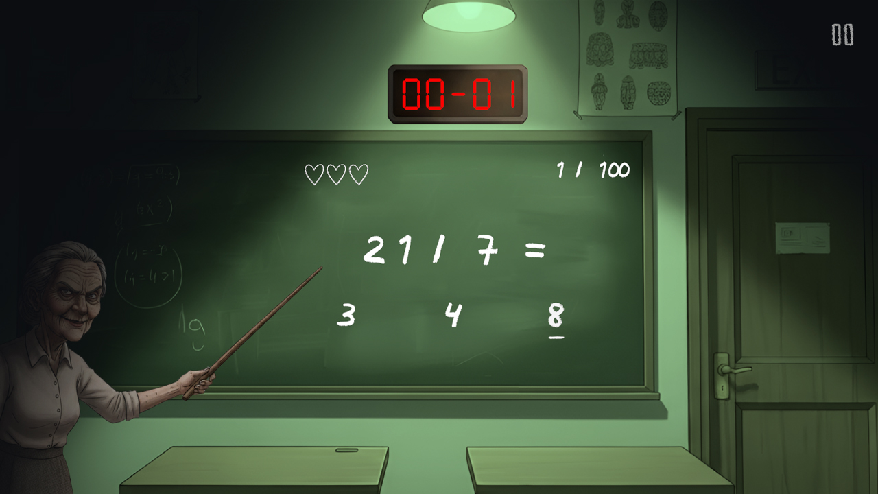 Математичка