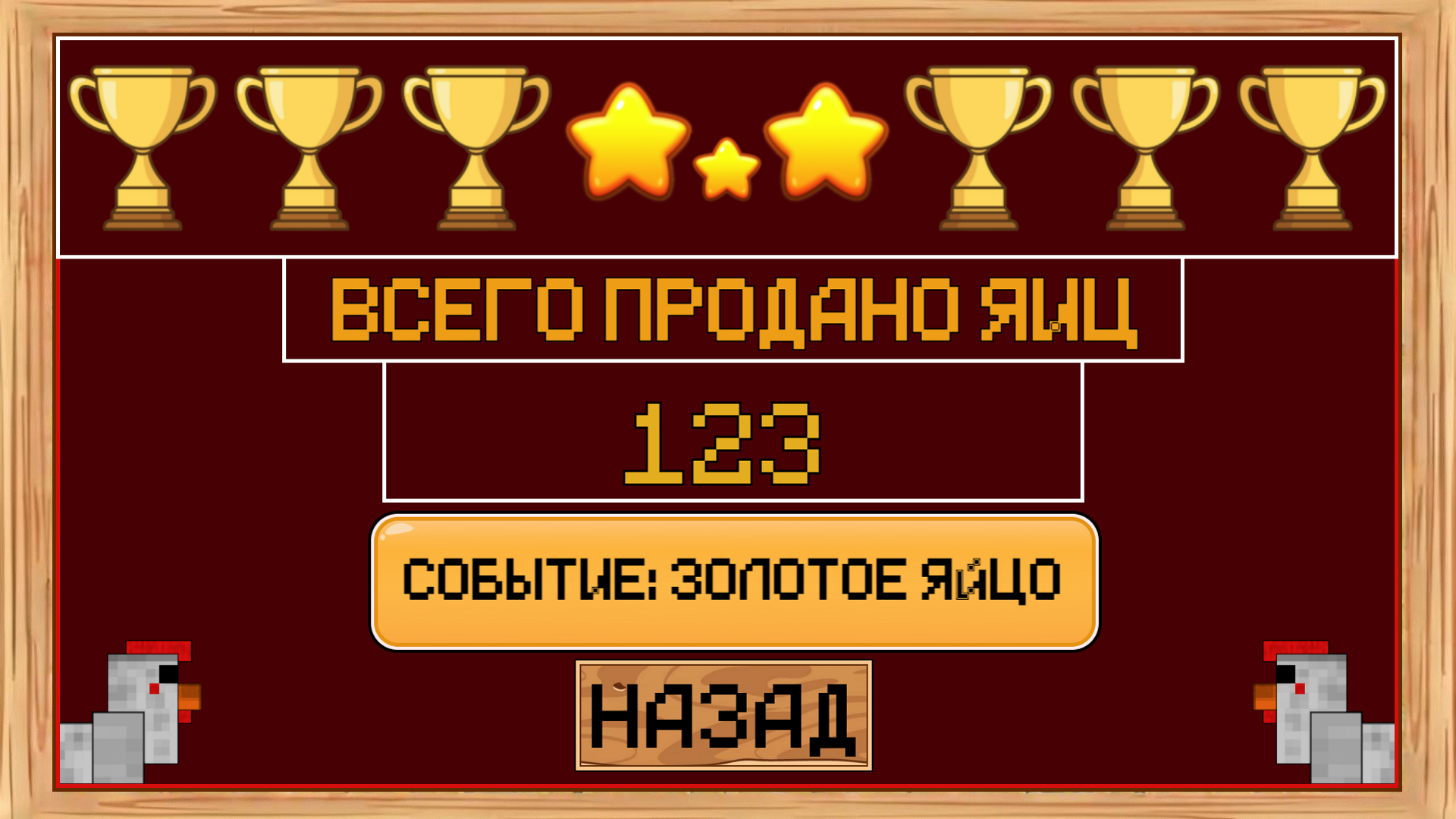 Кубо-Ферма. Яичный Магнат!