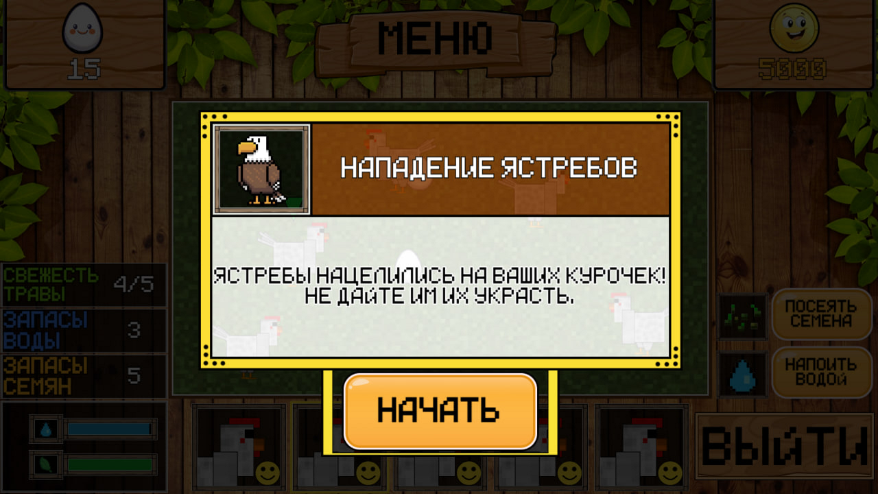 Кубо-Ферма. Яичный Магнат!