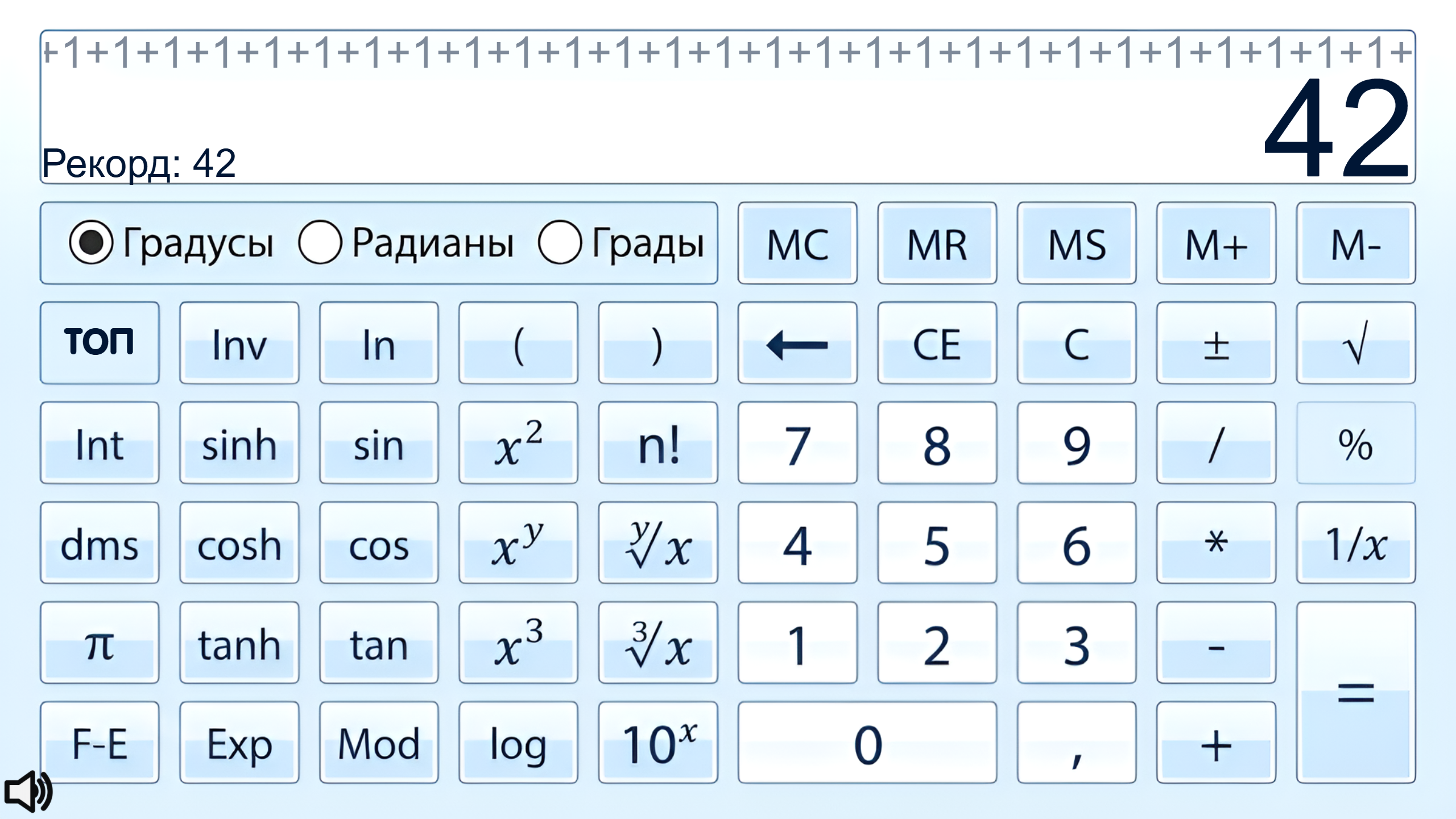 Калькулятор 1+1: Тот самый кликер