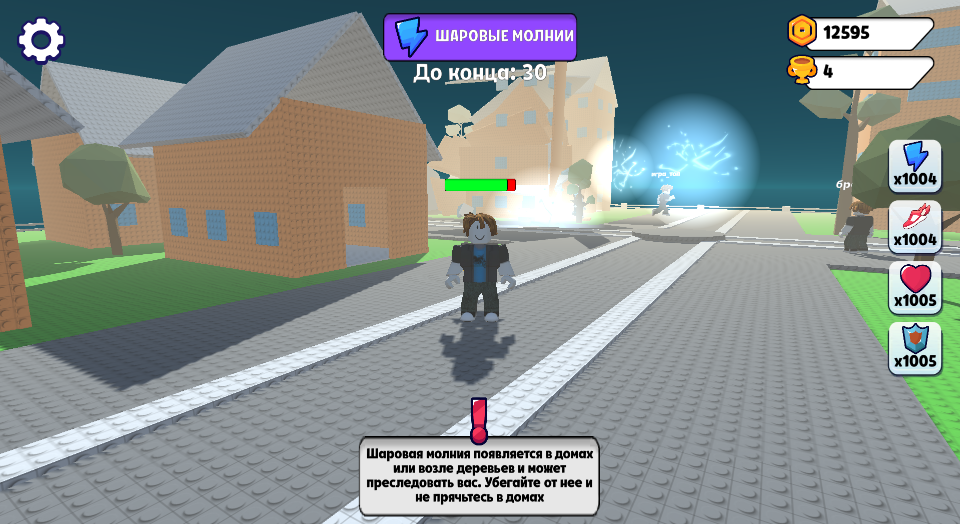 Обби Брейнрот: Спасись от Стихийных Бедствий