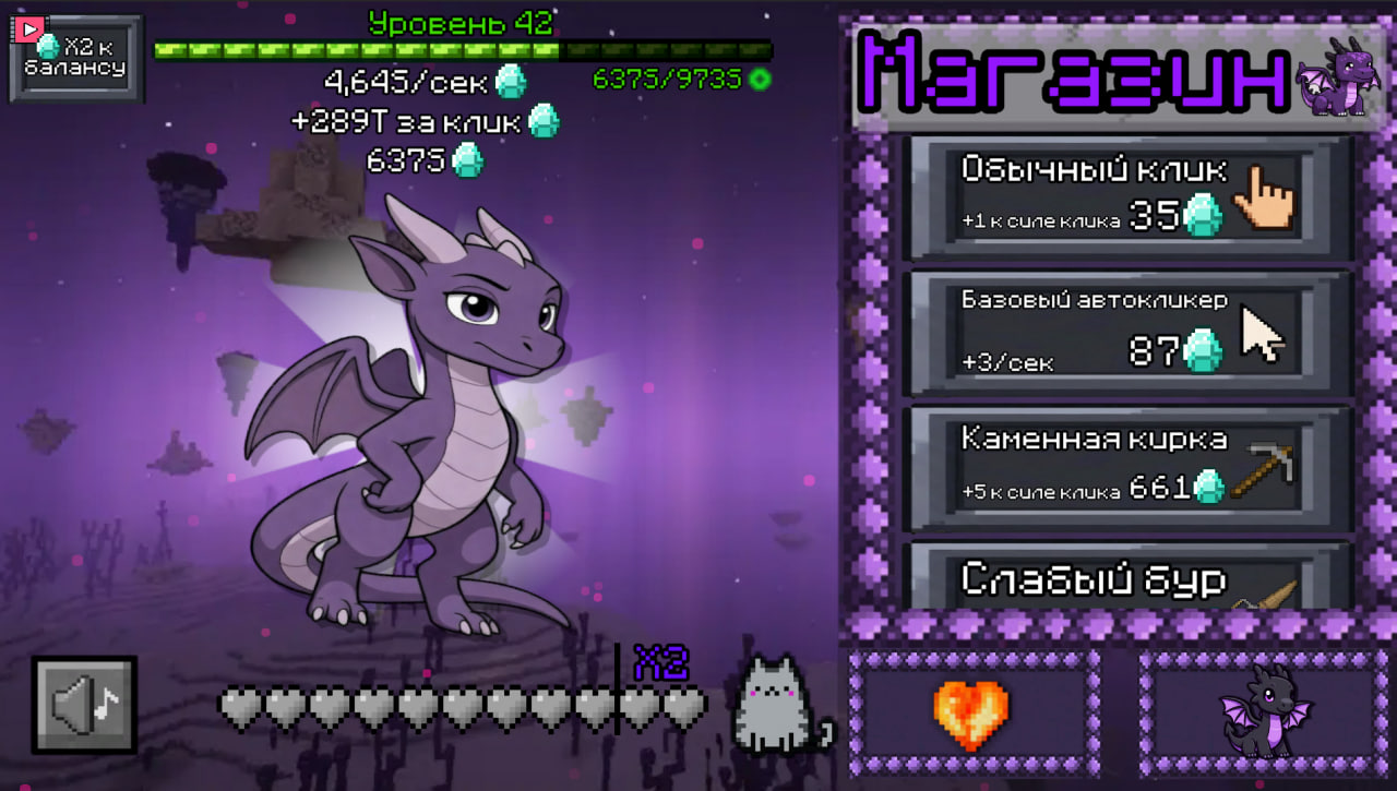 Прокачай Эндер дракона: Эволюция Кликер