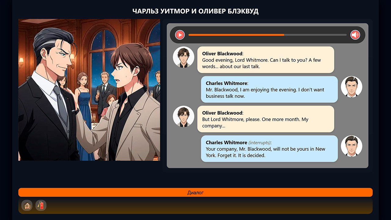 Английский язык: Дело Аврора