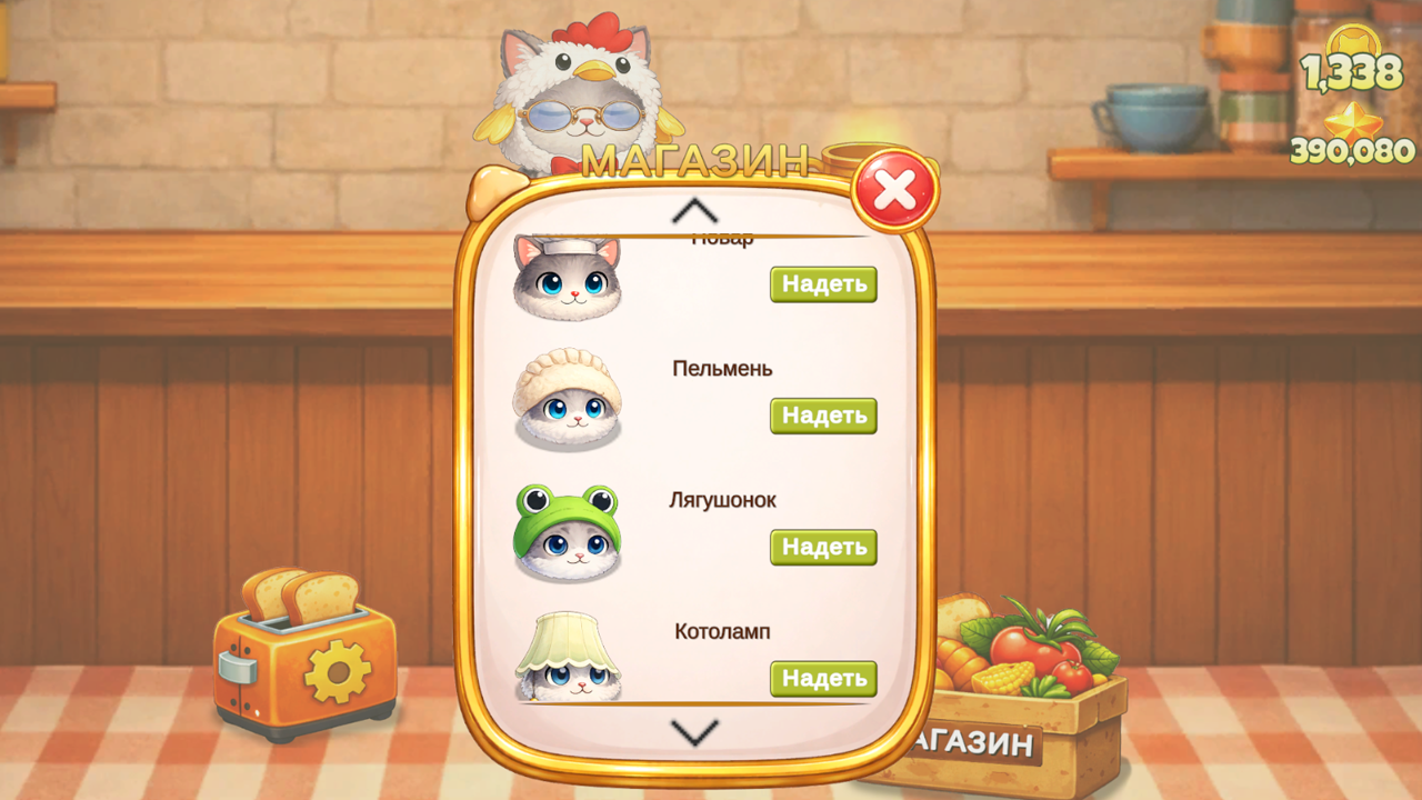 Голодный кот: Соединяй еду