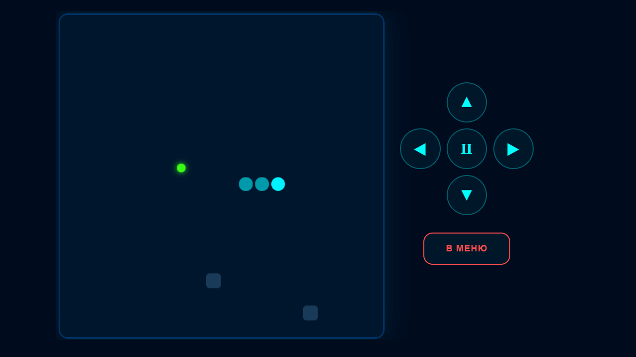 Современная змейка