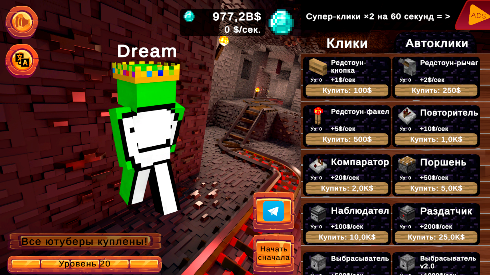 ClickerCraft: От нуба до топа