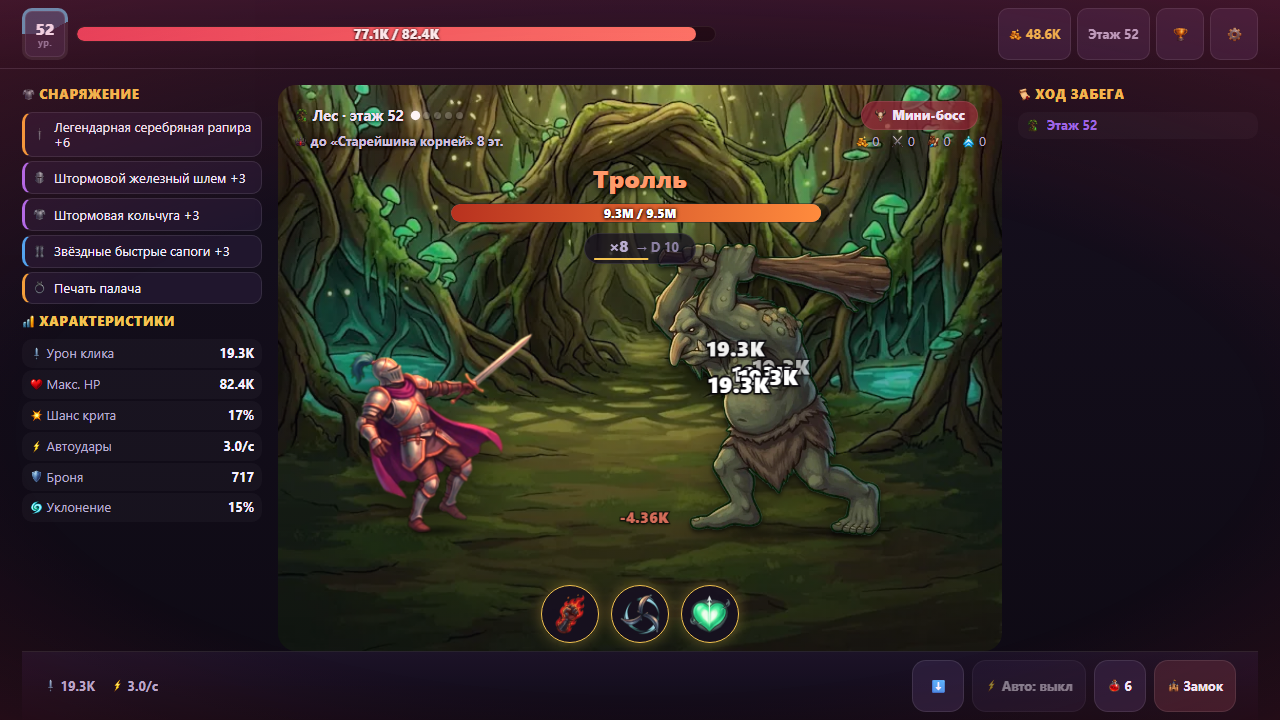 Скриншот игры Dungeon Crown