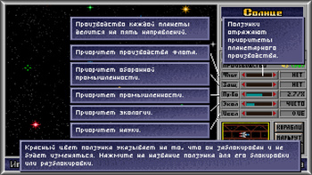 Повелитель Ориона