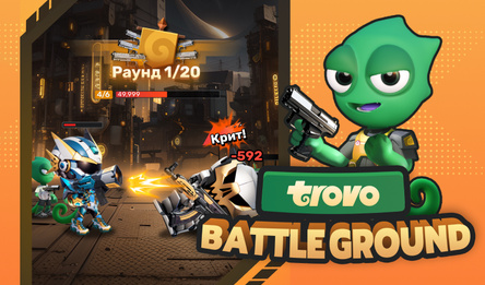 Trovo BattleGround