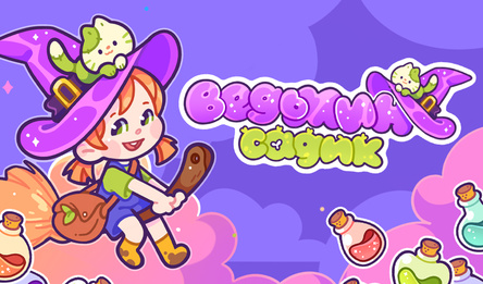 Ведьмин садик