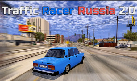 Traffic Racer Russia 2.0