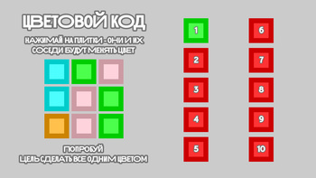 Цветовой код