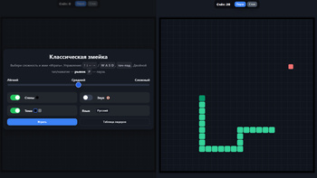 Классическая змейка