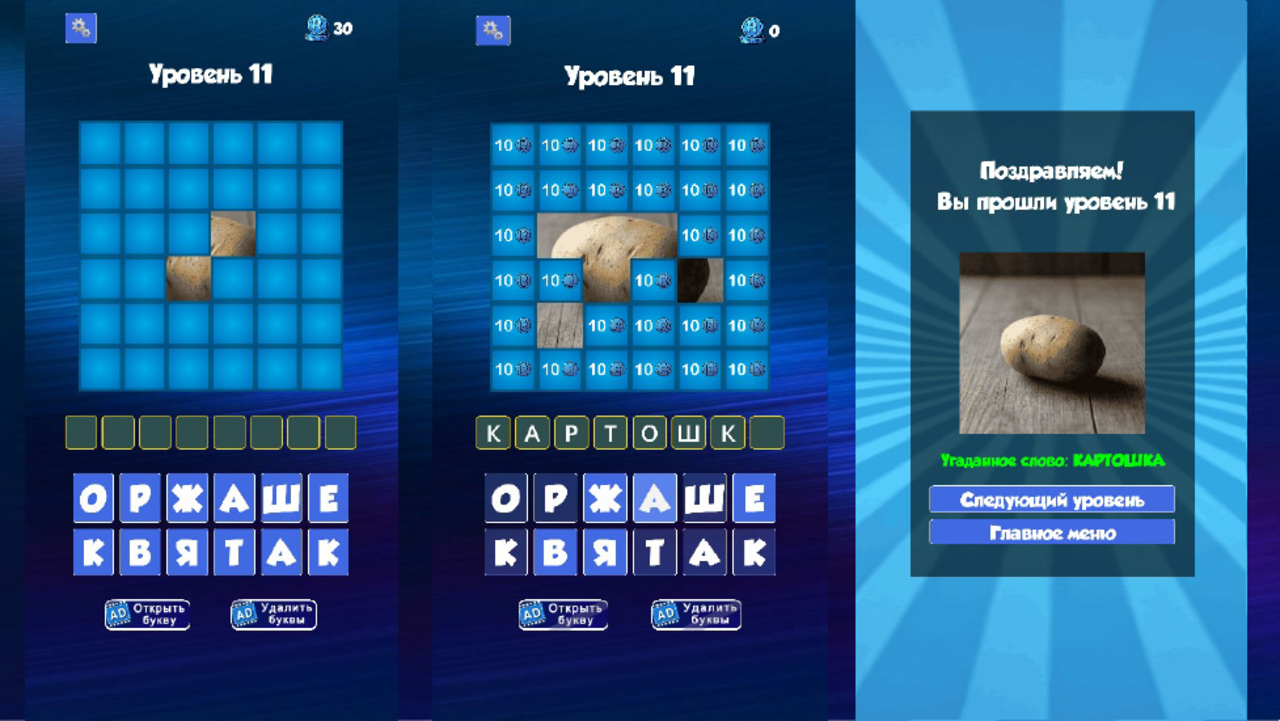 Угадай что на картинке