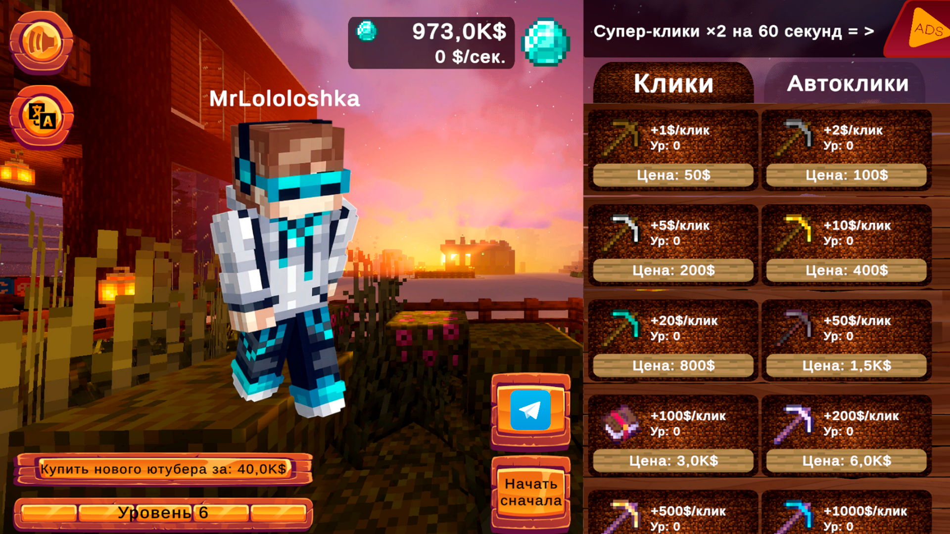 ClickerCraft: От нуба до топа