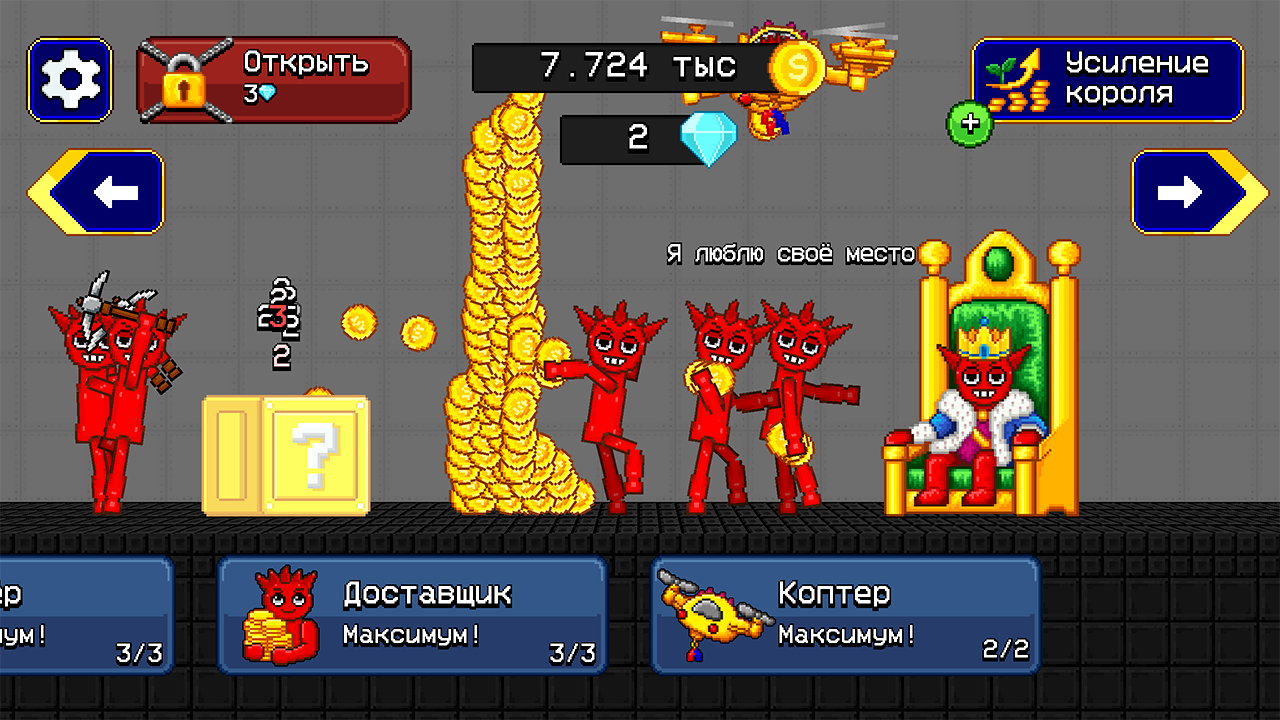 Спрунки Рэгдолл: Королевский Хаос