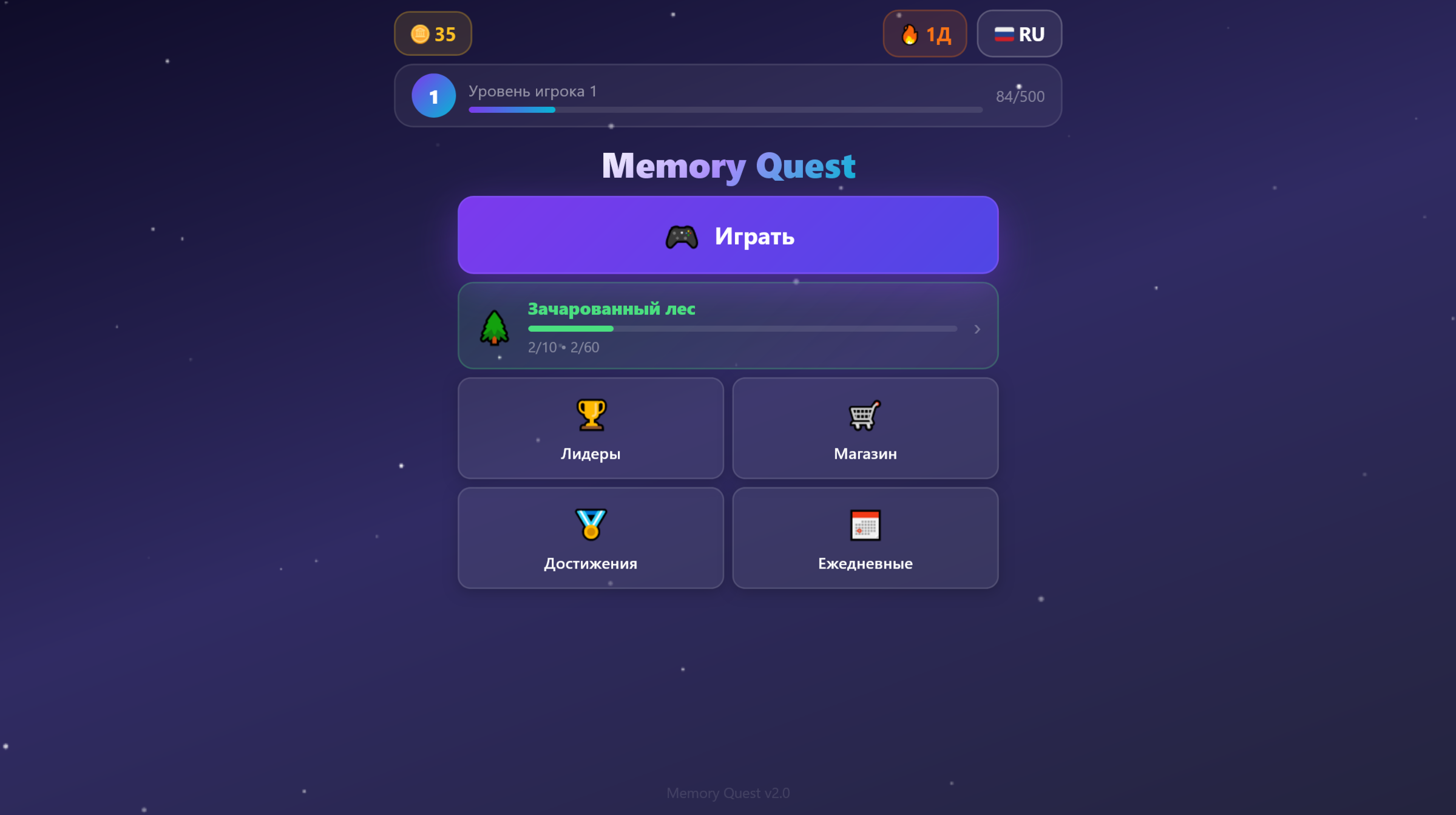 Memory Quest