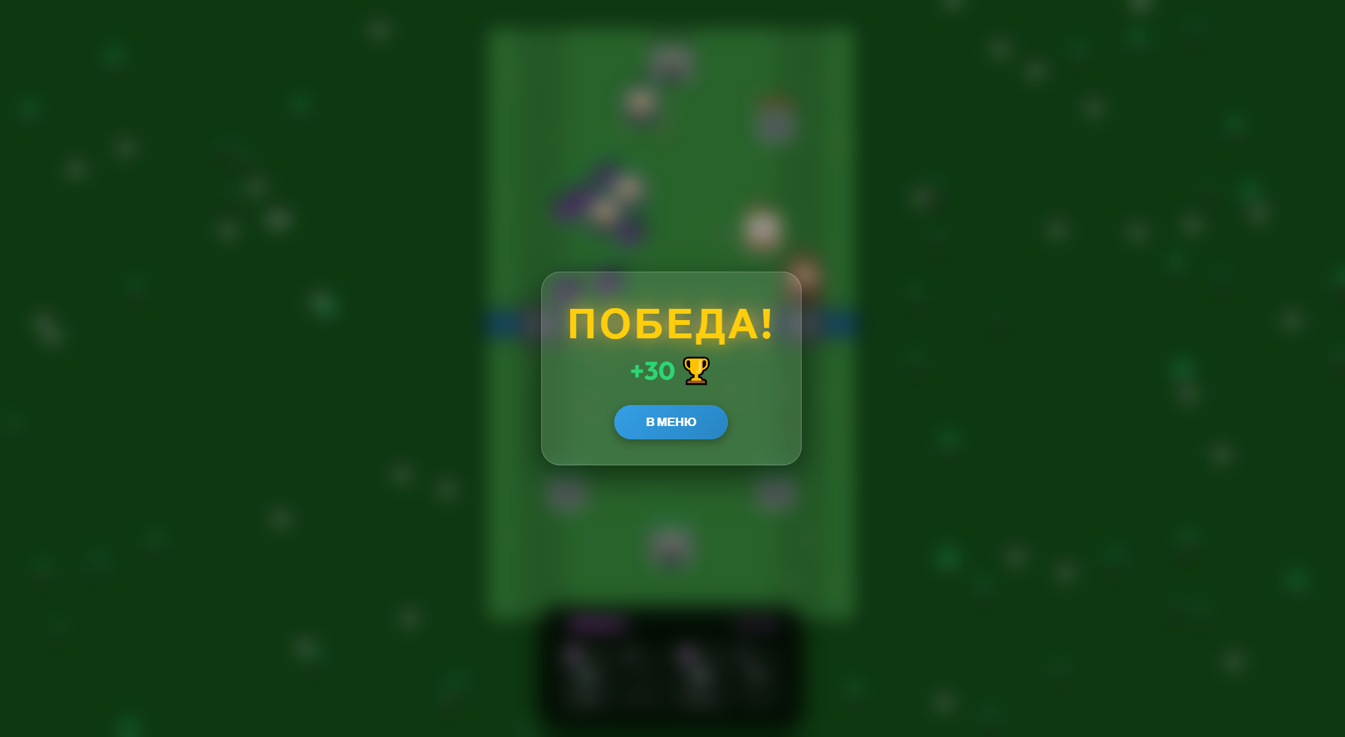 Битва Королей: Тактическая Арена