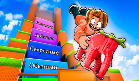 Робби: Прыгай за Браинротом!