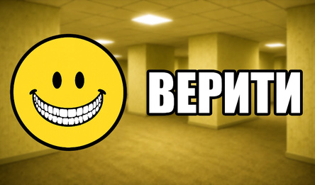 Верити