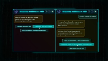 Нетраннер влюбилась в тебя