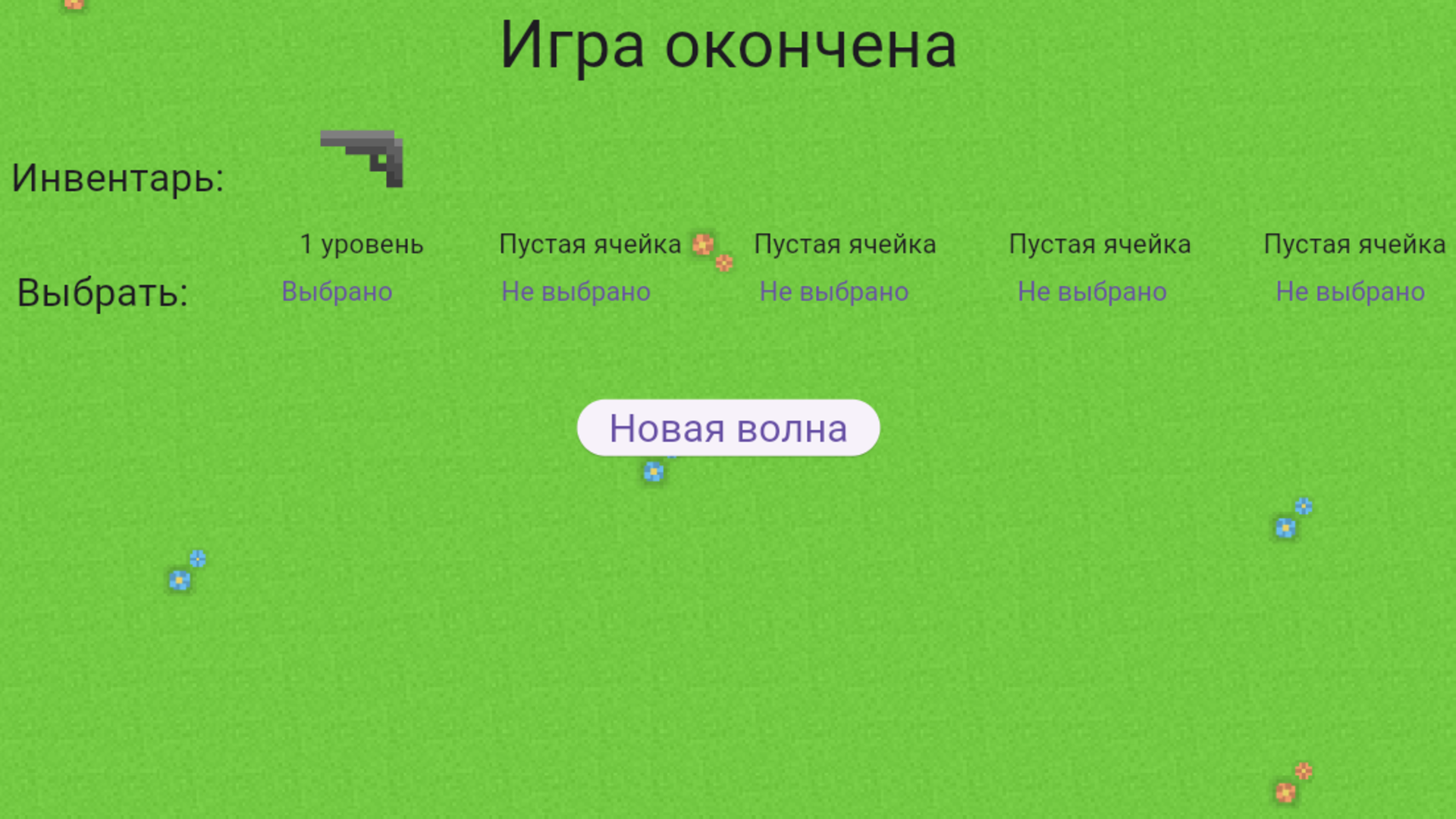 Zombie Pixel Shooter