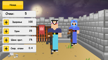 Арена: Нубик против Про