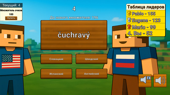 Нубик или Про: УГАДАЙ ЯЗЫК