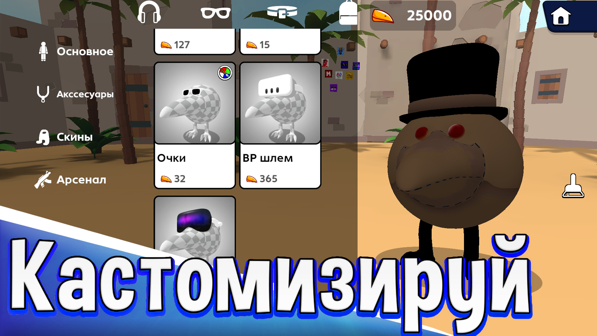 Скебоб Ган Онлайн