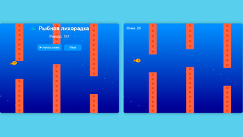 Рыбная Лихорадка