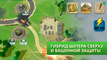 Битва за своих