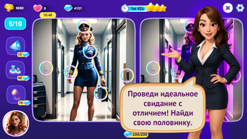 Свидания с отличиями