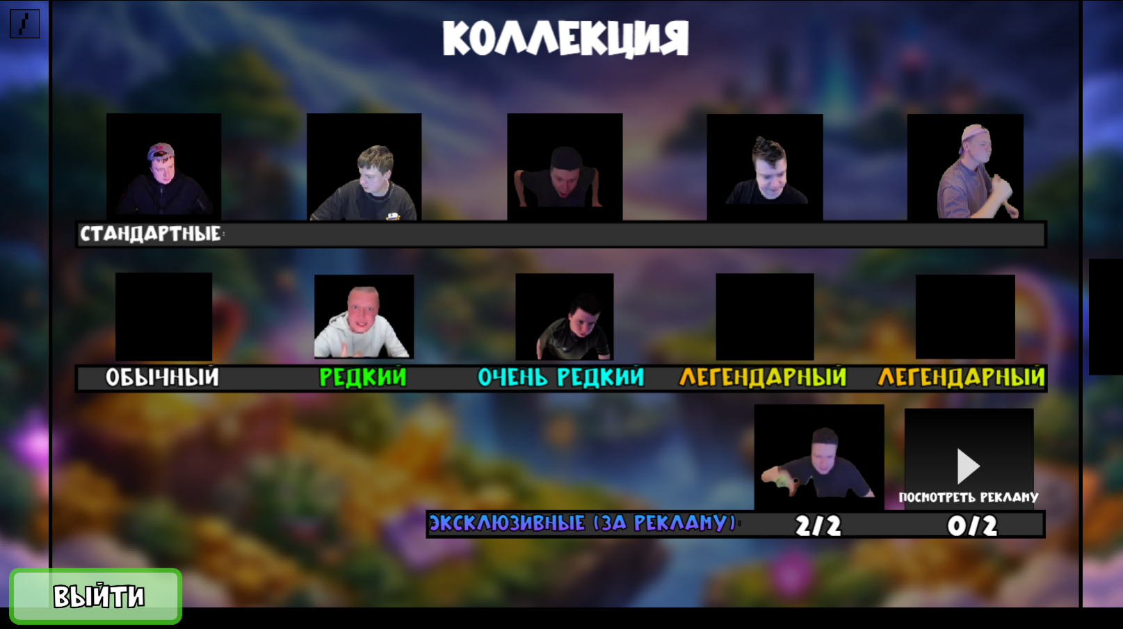 Лудо-приключение