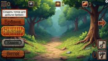 Строитель деревни