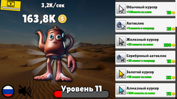 Эволюция Brainrot: Кликер