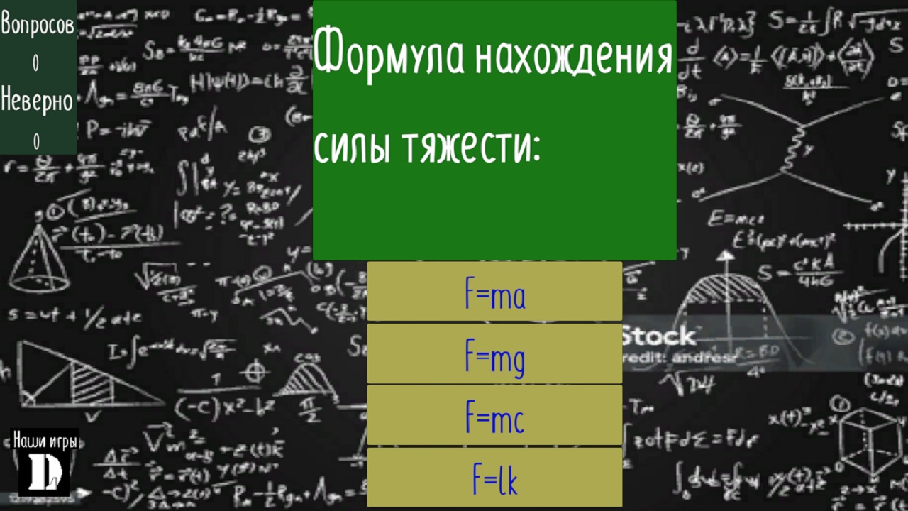 Физика вокруг нас: проверь свои знания!