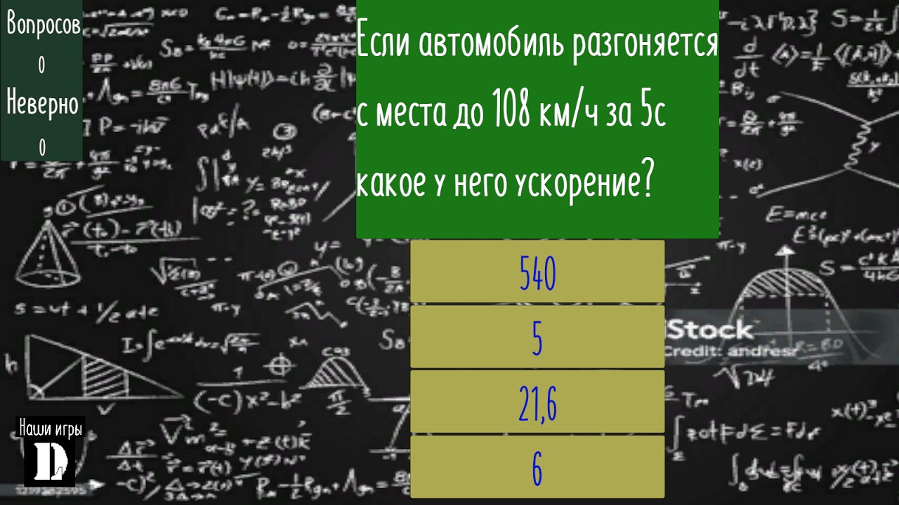 Физика вокруг нас: проверь свои знания!