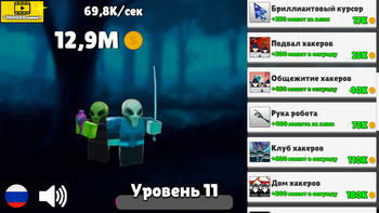 Фабрика монстр-клик