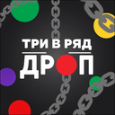 Три В Ряд Дроп
