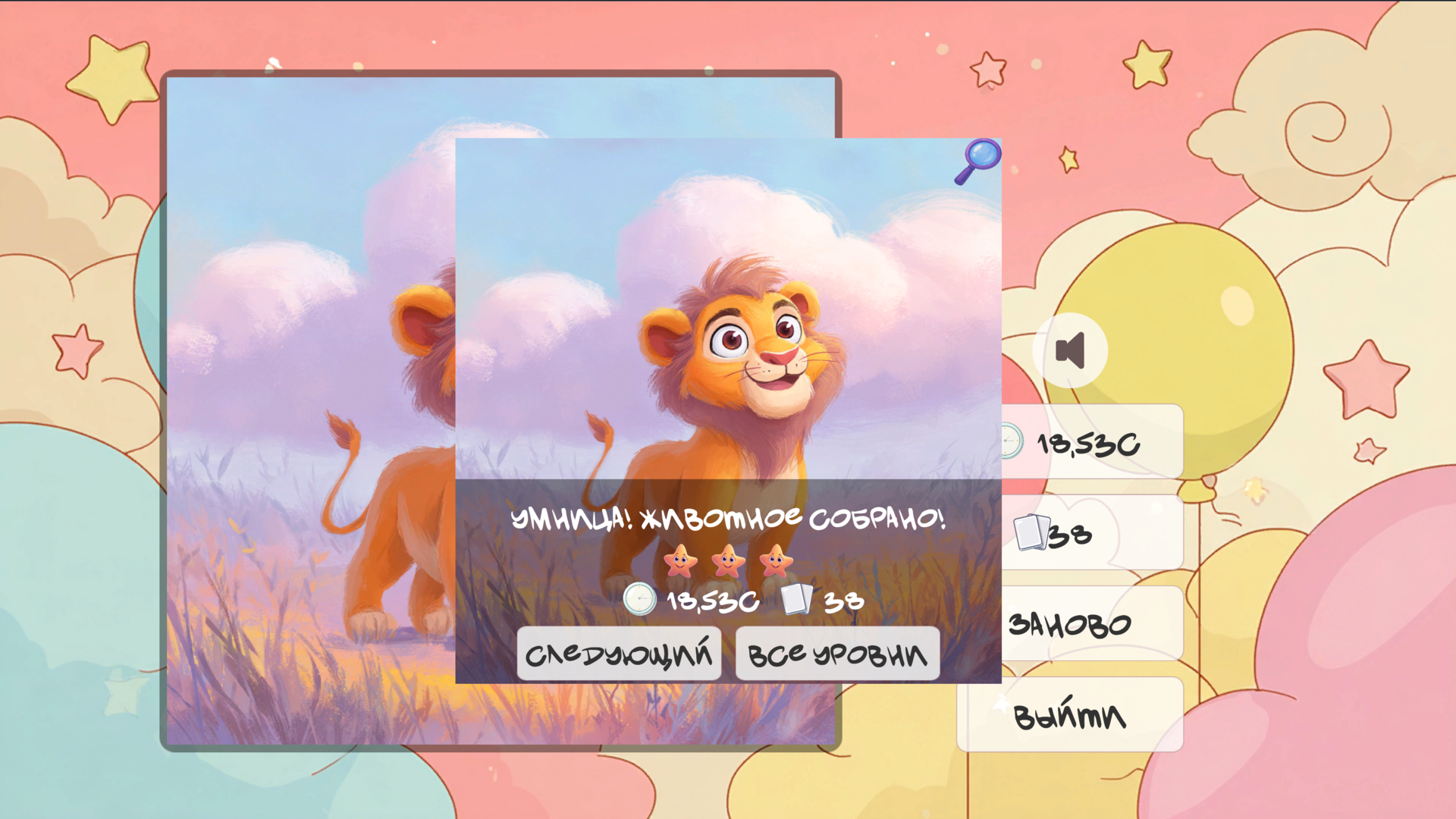 Детские пазлы - собери животных