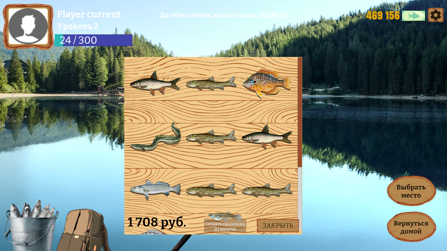 Рыбалка на живца!