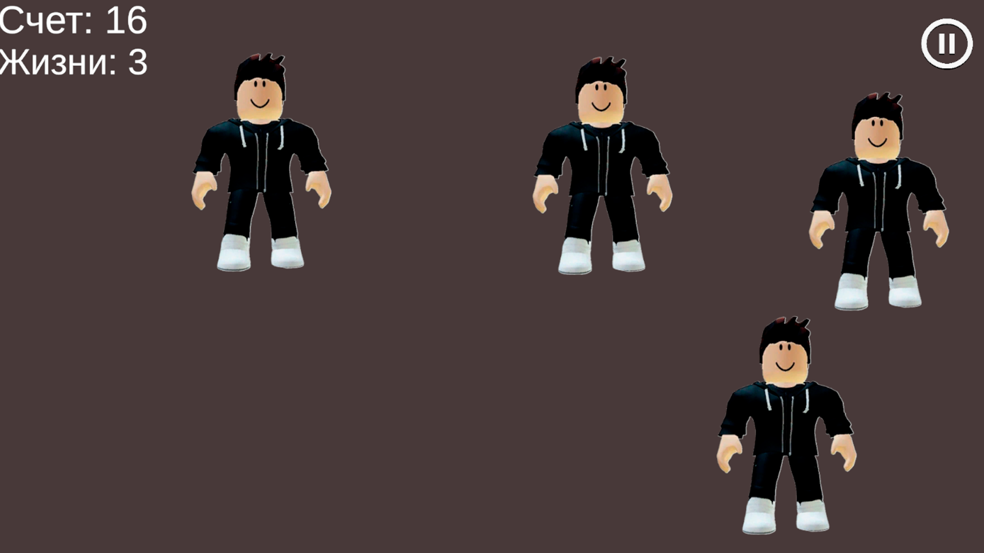 Спаси Робло от Фога