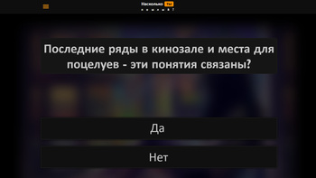 Насколько ты пошлый?