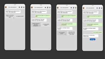 Дочь арендодателя